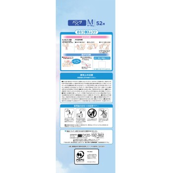 【팬티 M사이즈 서기】무니맨 기저귀(6~12kg) 52매 유니참