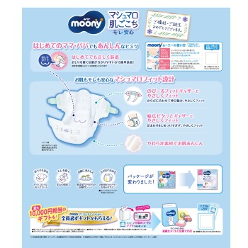 무니 신생아용 출생~3000g (테이프) 64매 유니참