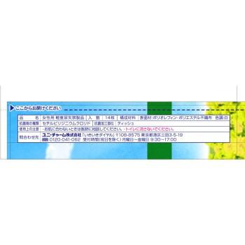 참냅 장시간 쾌적용 소취 타입 14매 유니참