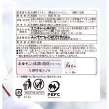 소피 피부 사랑 오가닉 코튼 날개 있음 260 13매 유니참