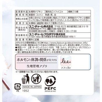 소피 피부 사랑 오가닉 코튼 날개 있음 260 13매 유니참
