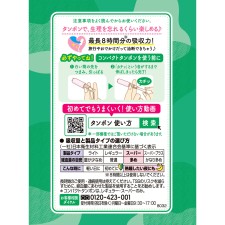 소피 컴팩트 탐폰 슈퍼 8P 유니참