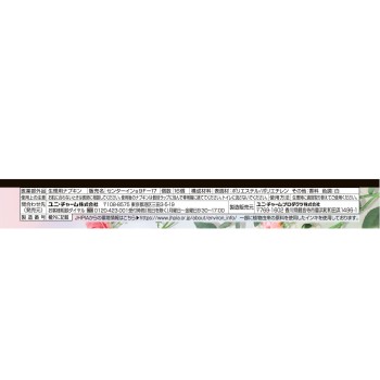 센터인 컴팩트 1/2 플로럴 특히 많은 낮용 16매 유니참