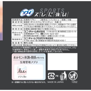 소피 SPORTS 260 날개 포함 19매 유니참
