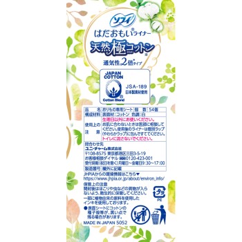 소피 하다오모이 라이너 천연 극 코튼 통기성 타입 54매 유니참