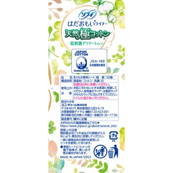 소피 피부 사랑 라이너 천연 극 코튼 저자극 타입 50매 유니참