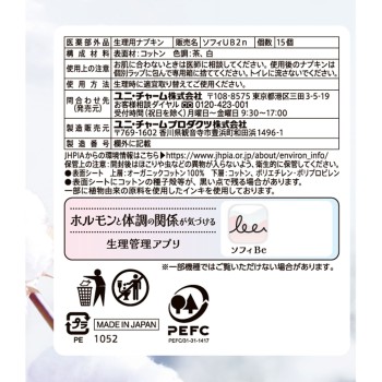 소피 하다오모이 오가닉 코튼 극박 슬림 230 날개 포함 15매 유니참