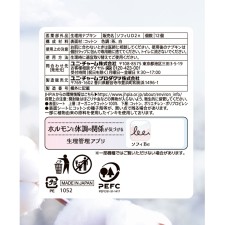 소피 하다오모이 오가닉 코튼 극박 슬림 290 날개 포함 12매 유니참