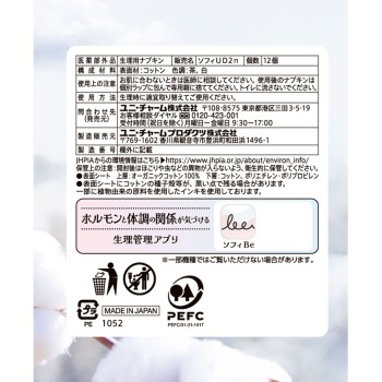 소피 하다오모이 오가닉 코튼 극박 슬림 290 날개 포함 12매 유니참