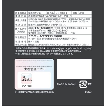 소피 SPORTS 260 날개 포함 29매 유니참