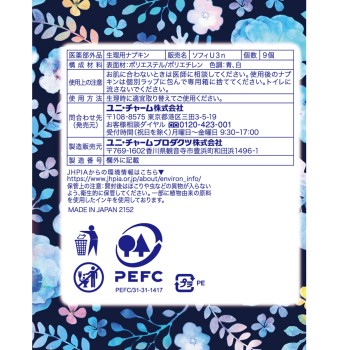 소피 피부 사랑 극초 슬림 특히 많은 밤용 400 9매 유니참