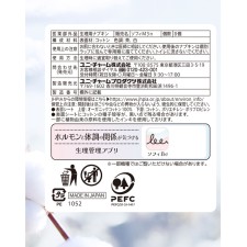 소피 하다오모이 오가닉 코튼 특히 많은 밤용 360 8매 유니참