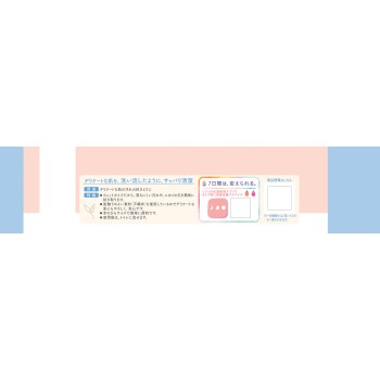 소피 데리케이트 웨트 무향료 10×2P 유니참
