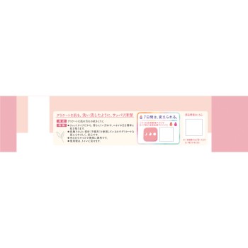 소피 데리케이트 웨트시트 플로럴향(생리용품 데리케이트존 웨트시트) 10매 유니참