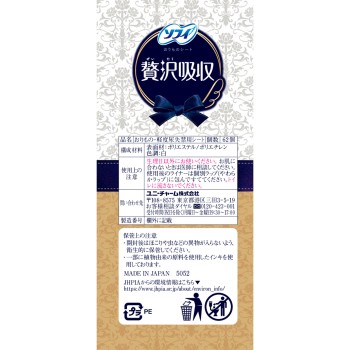 소피 Kiyora 사치스러운 흡수 무향 62매 유니참