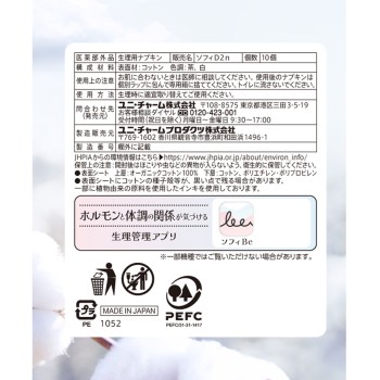소피 피부 마음 오가닉코튼 많은 밤용 29cm 10매 유니참