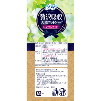 소피 Kiyora 사치스러운 흡수 천연 코튼 100% 조금 많은 날용 44매 유니참