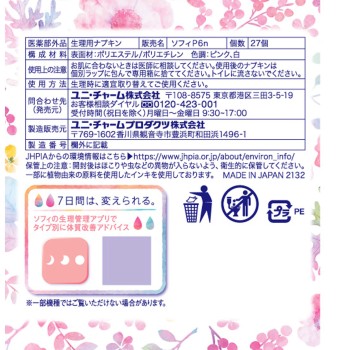 소피 피부마음 극박슬림 210 날개없음 27매 유니참