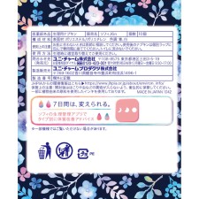 소피 피부 사랑 밤용 10매 유니참