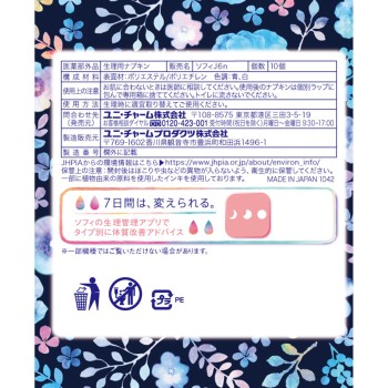 소피 피부 사랑 밤용 10매 유니참