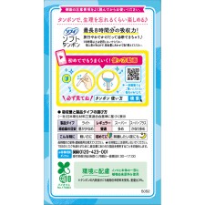 소피 소프트 탐폰 레귤러 10개 유니참