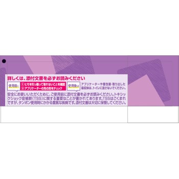 소피 소프트 탐폰 슈퍼 플러스 25개 유니참
