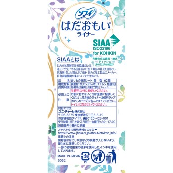 소피 하다오모이 라이너 클린플러스 62매 유니참