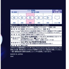 소피 초숙면 가드 360 6매 유니참 (의약외품)