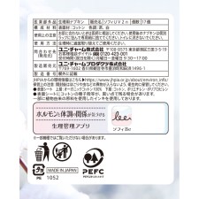 소피 하다오모이 오가닉 코튼 극박 슬림 많은 낮 보통의 날용 날개 포함 21cm 17매 유니참