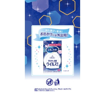 실크롯 바이러스제거 리필 40매×3 유니참