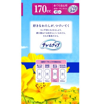 참냅 밤에도 안심용 20매 유니참