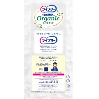 라이프리 얇은형 가벼운 팬츠 오가닉 코튼 터치 L 18매 유니참