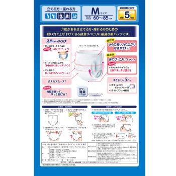 라이프리 재활 팬츠 M 16매 유니참