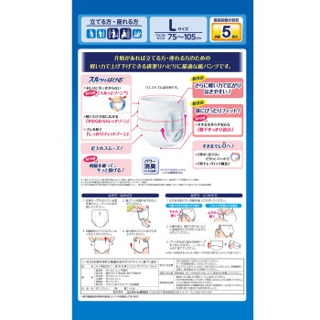 라이프리 재활 팬츠 L 14매 유니참