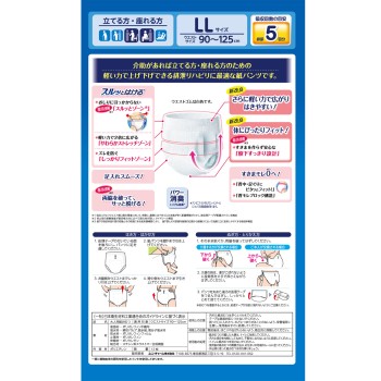 라이프리 재활 팬츠 LL 12매 유니참