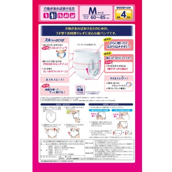 라이프리 장시간 안심 얇은 팬츠 M 20매 유니참