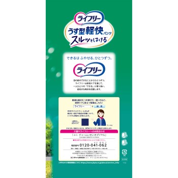 라이프리 얇은 경쾌 팬츠 L 20매 유니참