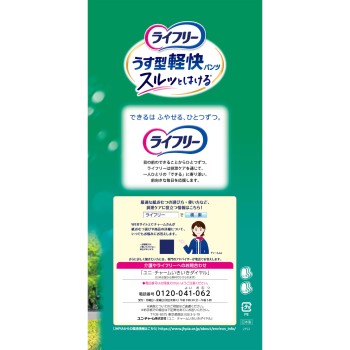 라이프리 얇은 경쾌 팬츠 LL 18매 유니참