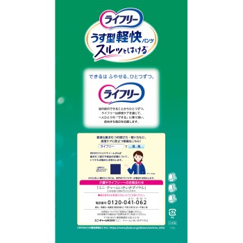 라이프리 얇은형 경쾌 팬츠 M 32매 유니참
