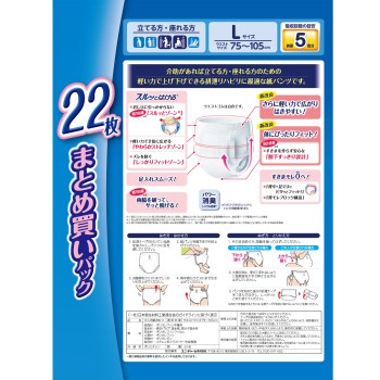 라이프리 재활 팬츠 L 22매 유니참