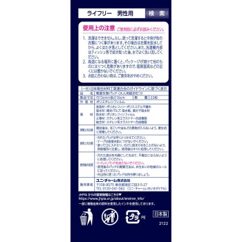 라이프리 상쾌한 남성용 쾌적 시트 남성용 경실금 패드 3cc 미량용 22매 유니참
