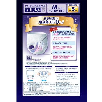 라이프리 야간용 안심 팬츠 5회 M 16매