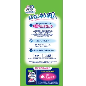 라이프리 상쾌 패드 특히 많을 때도 1매로 안심용 18매 유니참