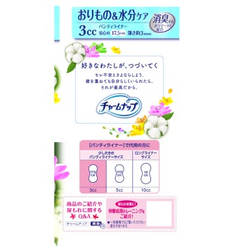 참나푸 흡수 사라피 팬티라이너 코튼 42매 유니참