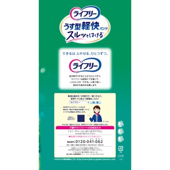 라이프리 얇은 경쾌 팬츠 S 34매 유니참