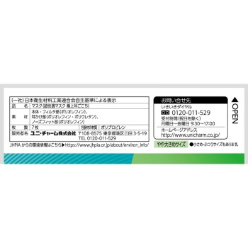 초쾌적 마스크 플리츠 타입 약간 대사이즈 7매 유니참