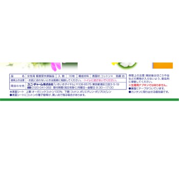 참내프 흡수 사라피 오가닉 코튼 100% 안심 소량용 16매 유니참