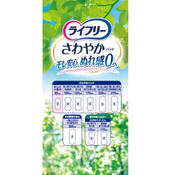 라이프리 상쾌한 패드 안심 중량용 20매 유니참