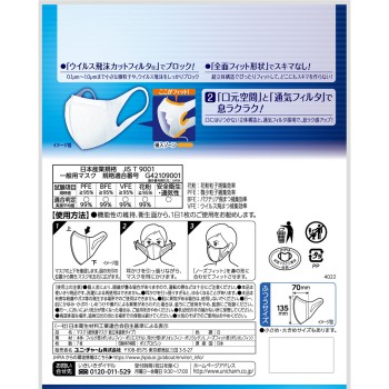 초 입체 마스크 보통 7매 유니참