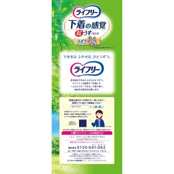 초 얇은 속옷 감각 팬츠 M 24매 유니참